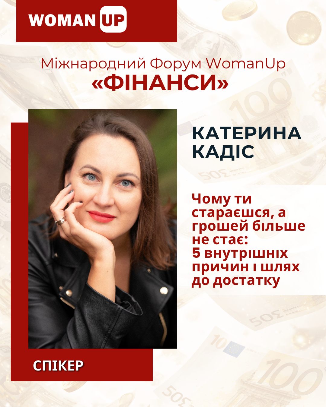 Фінансовий Форум (14)